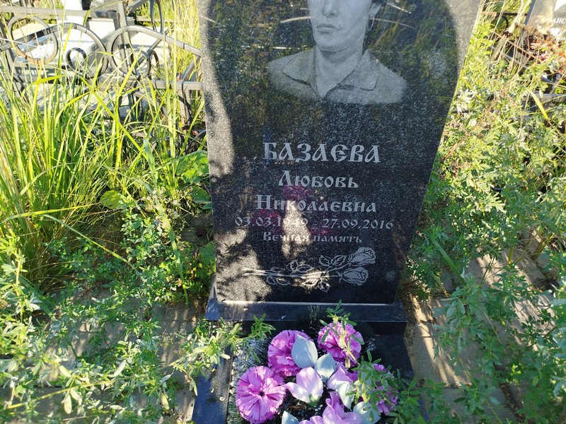 Базаева