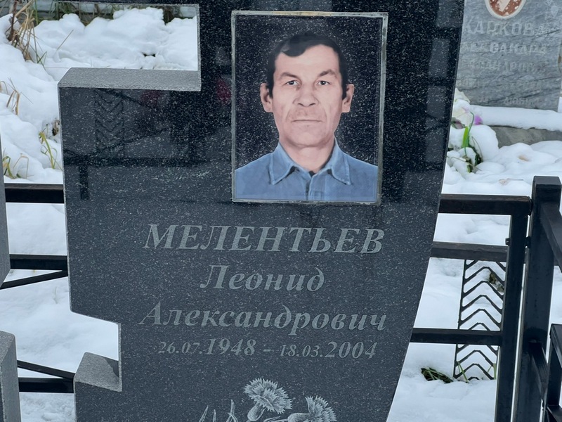 Мелентьев