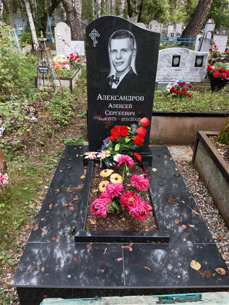 Александров Алексей Сергеевич