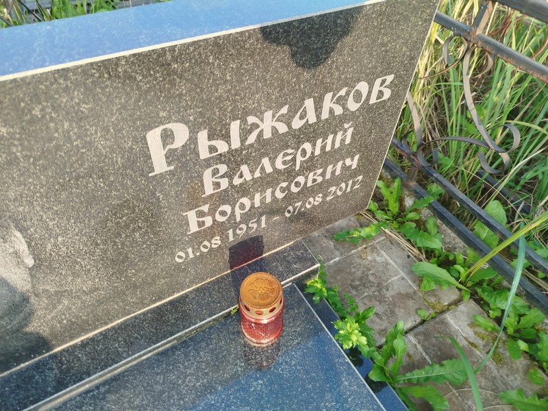 Рыжаков