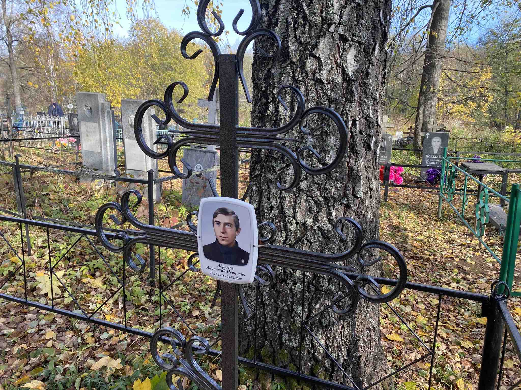 Абрамов Анатолий Иванович