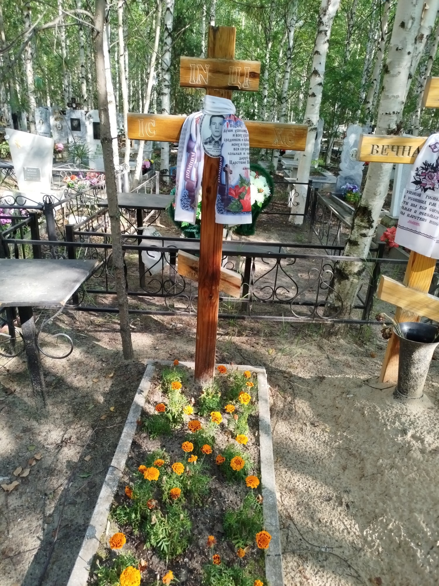 Ямов Павел Борисович