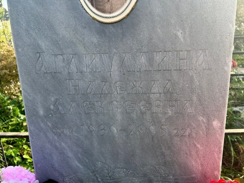Аглиуллина