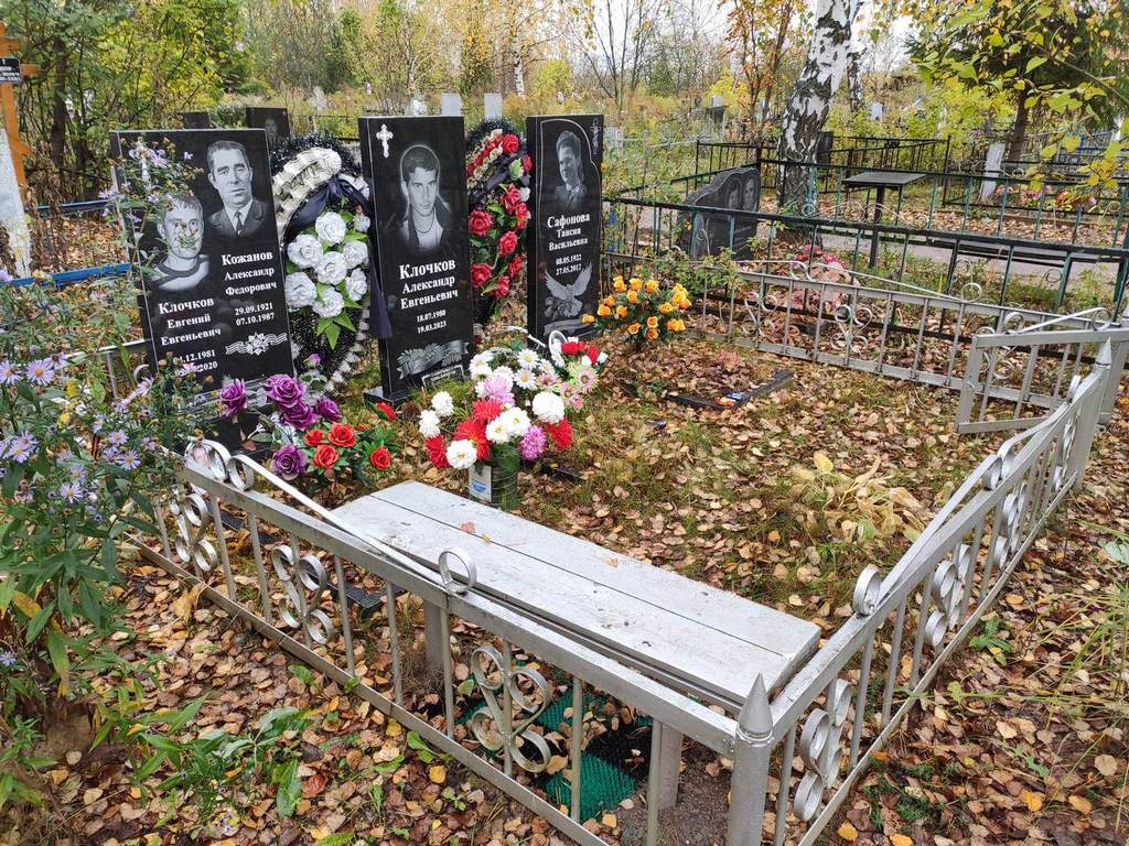 Клочков Евгений Евгеньевич