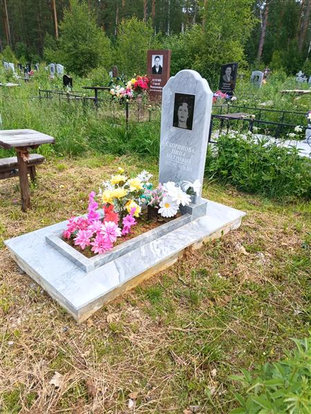 Скоринова Нина Петровна