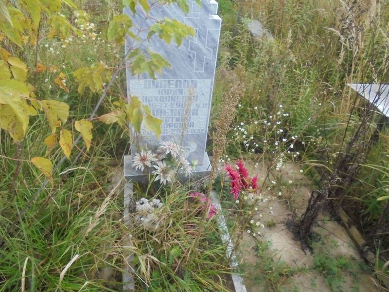 Дулепов Юрий Николаевич