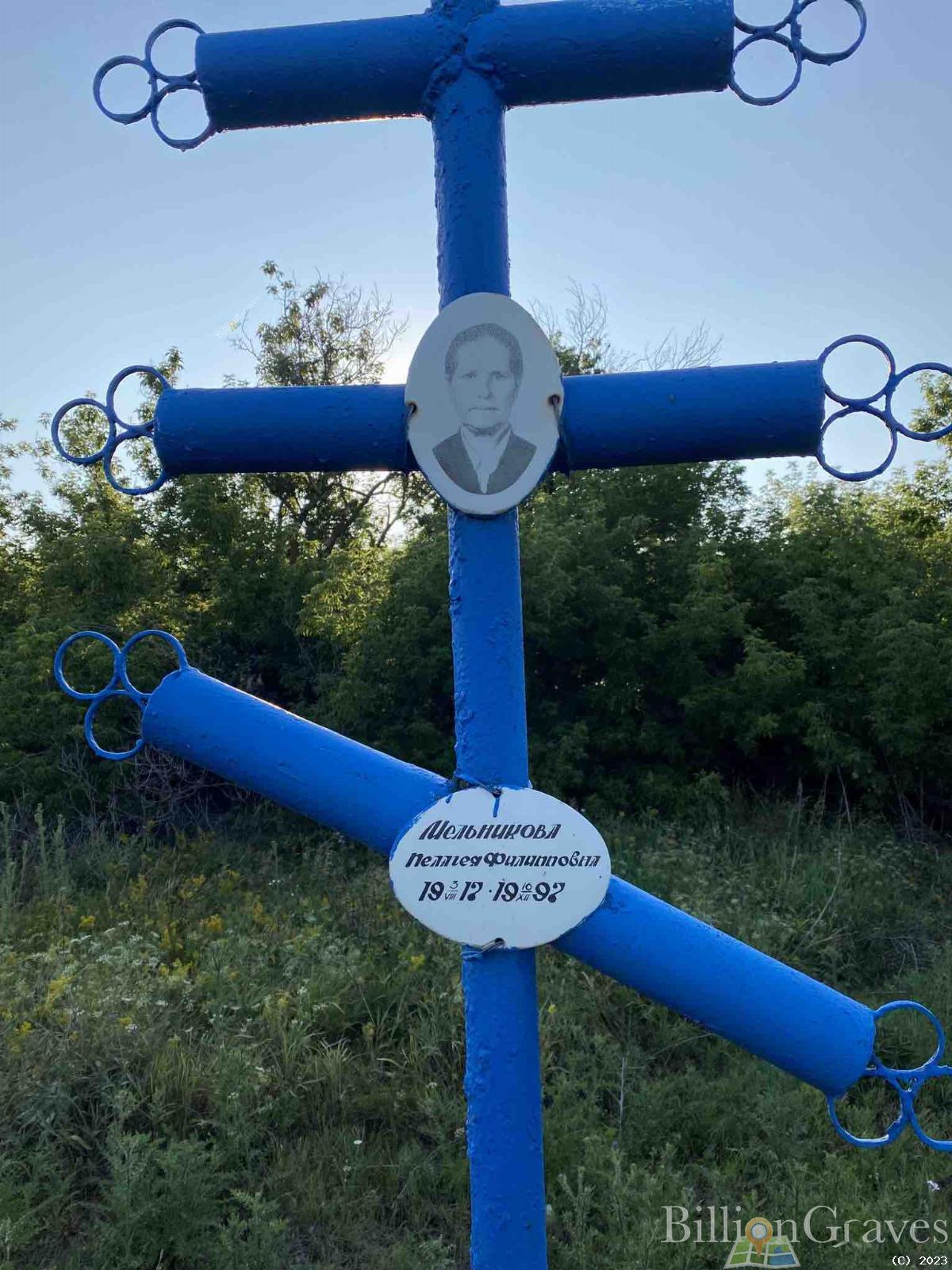 Мельникова Пелагея Филипповна