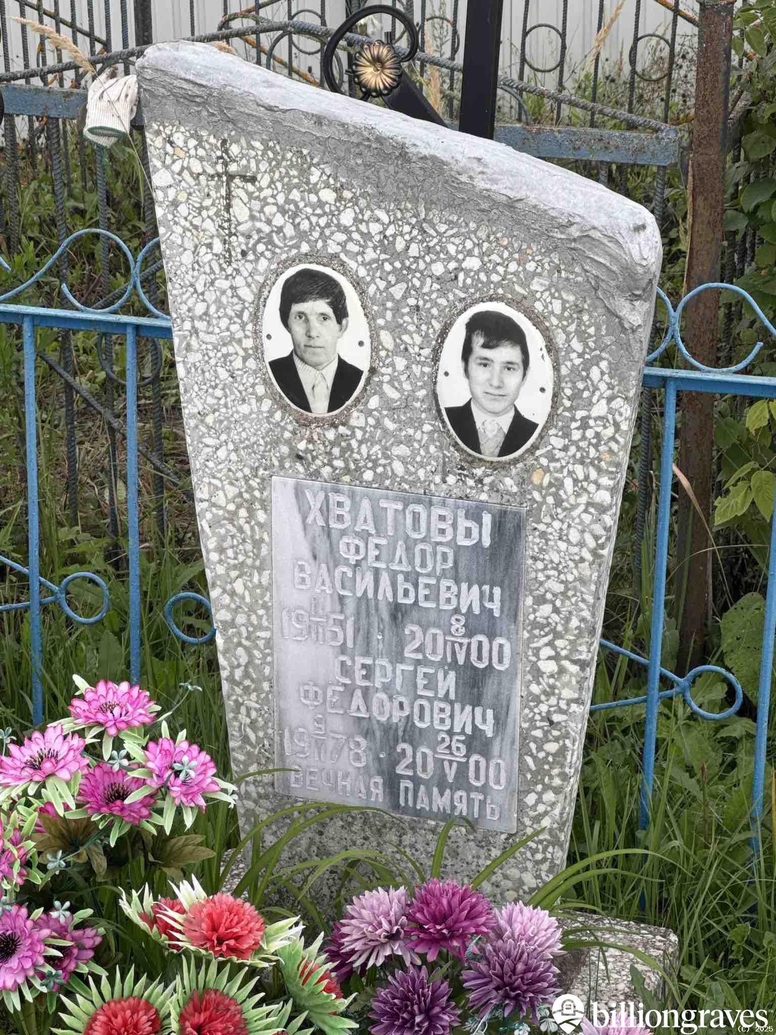 Хватов Сергей Фëдорович