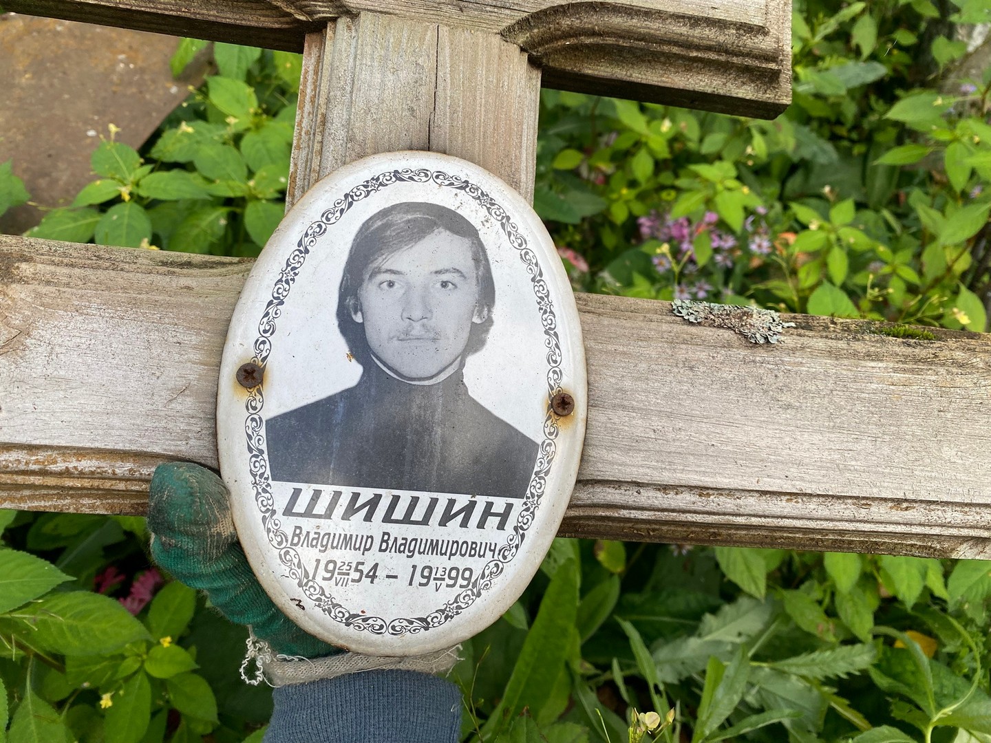 Шишин