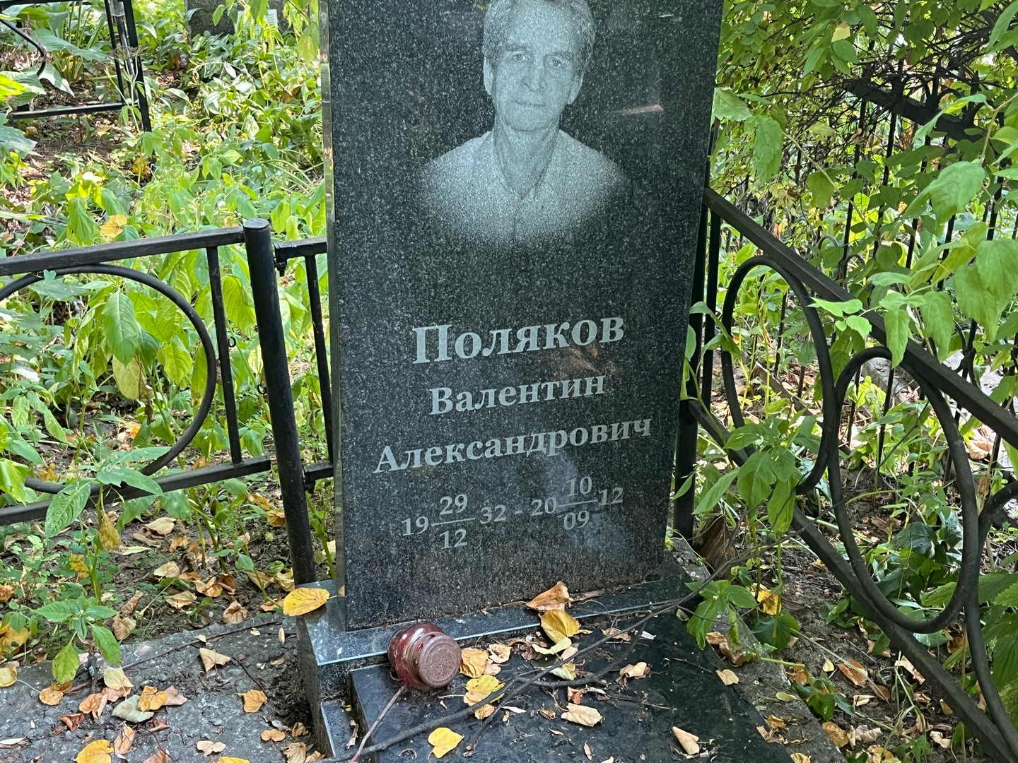 Поляков