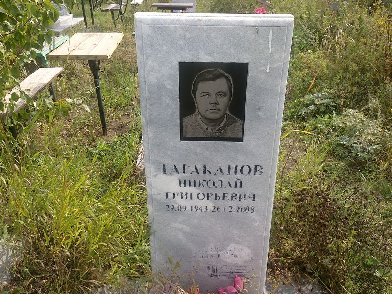 Тараканов