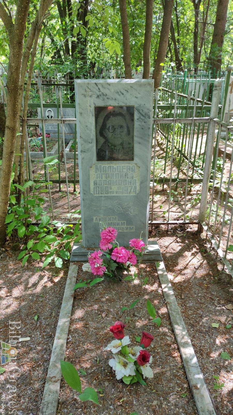 Мальцева Агрипина Абрамовна