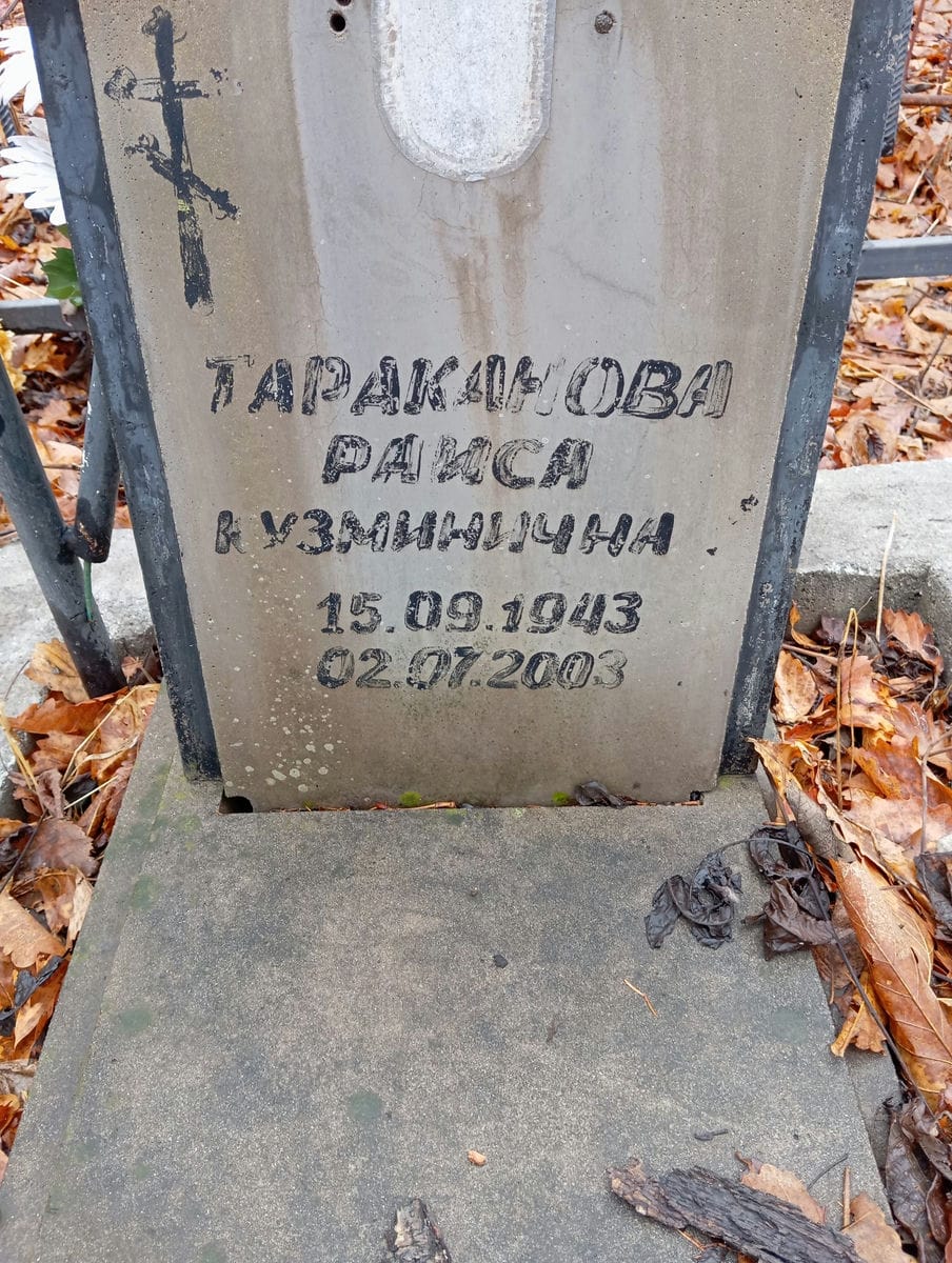 Рыжук Геннадий Борисович