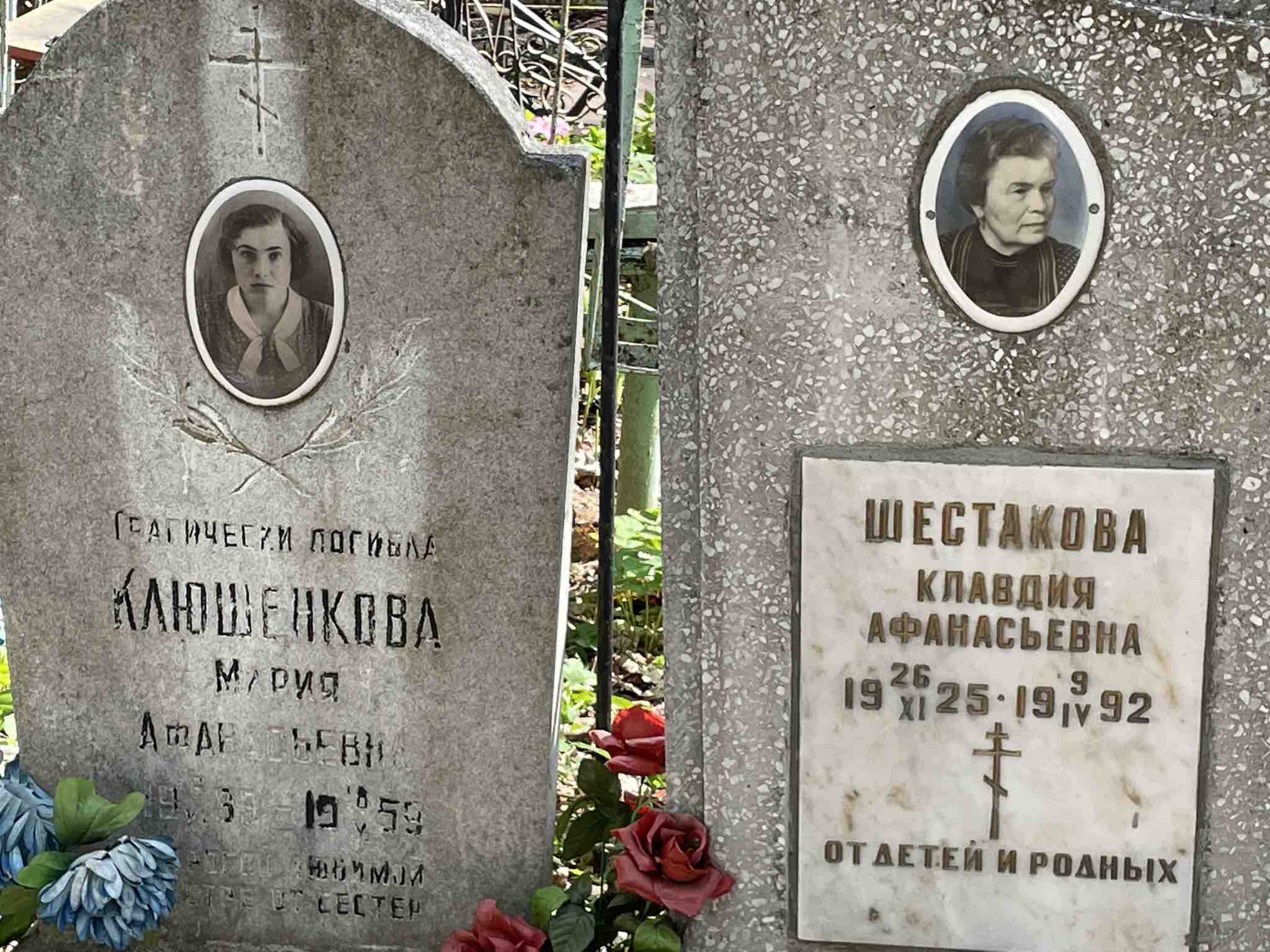 Клюшенкова Клавдия Афанасьевна