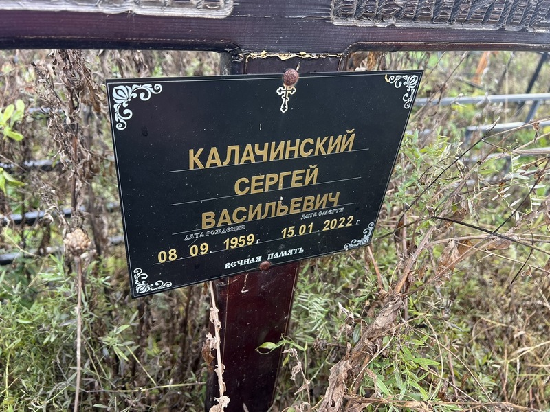 Калачинский