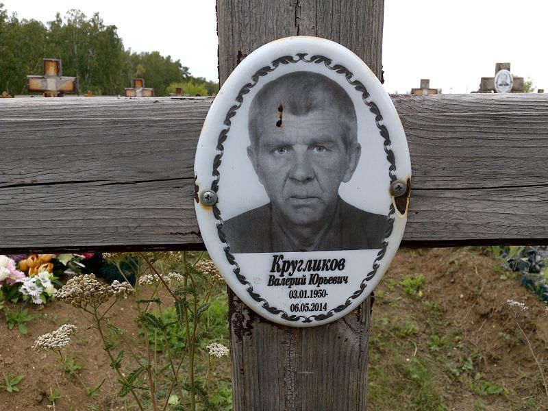Кругликов