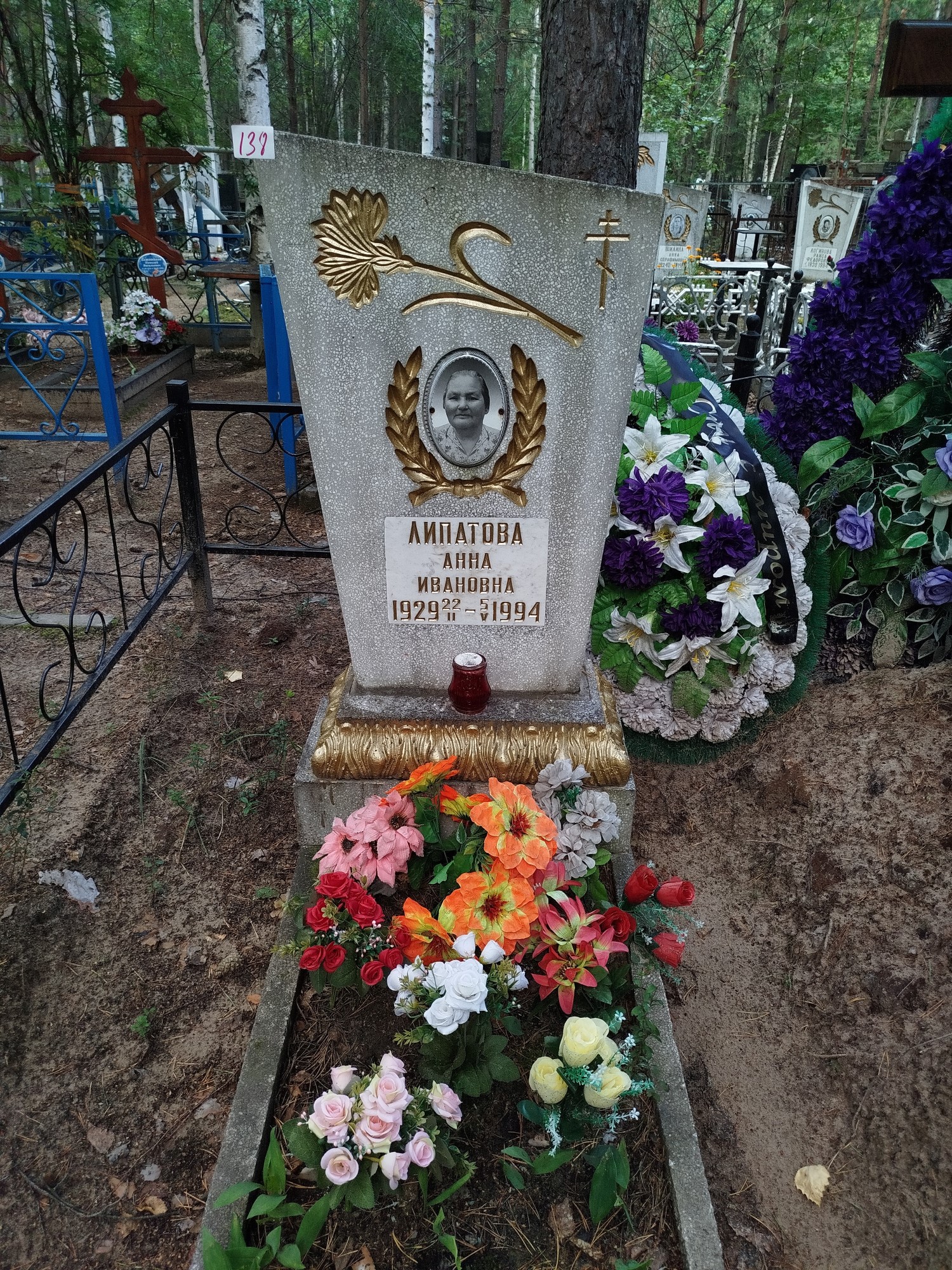 Липатова Анна Ивановна
