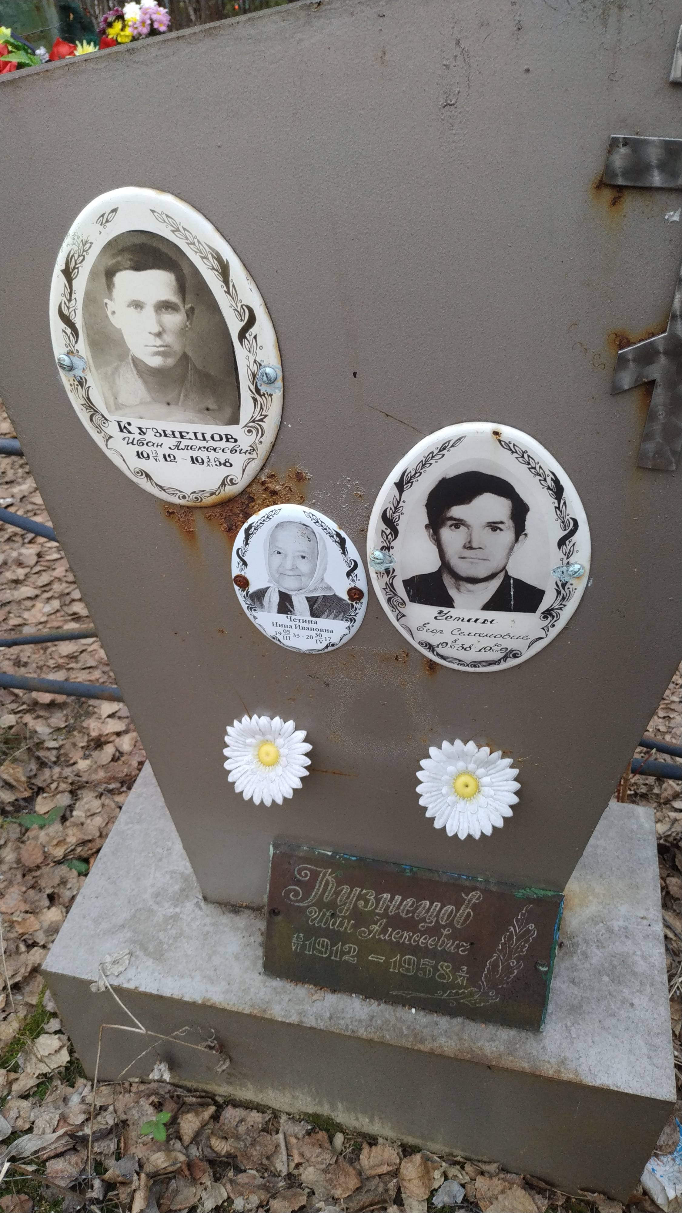 Кузнецов Иван Алексеевич
