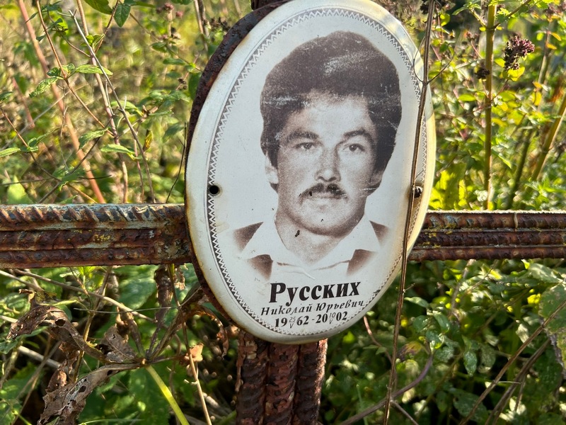 Русских