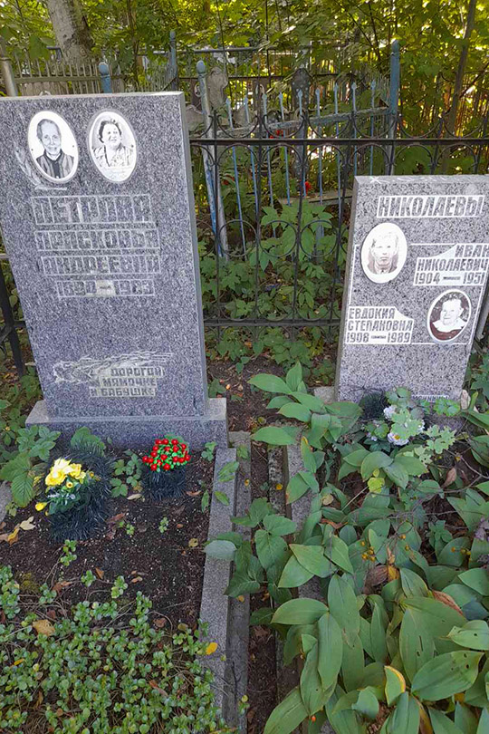 Николаева Евдокия Степановна