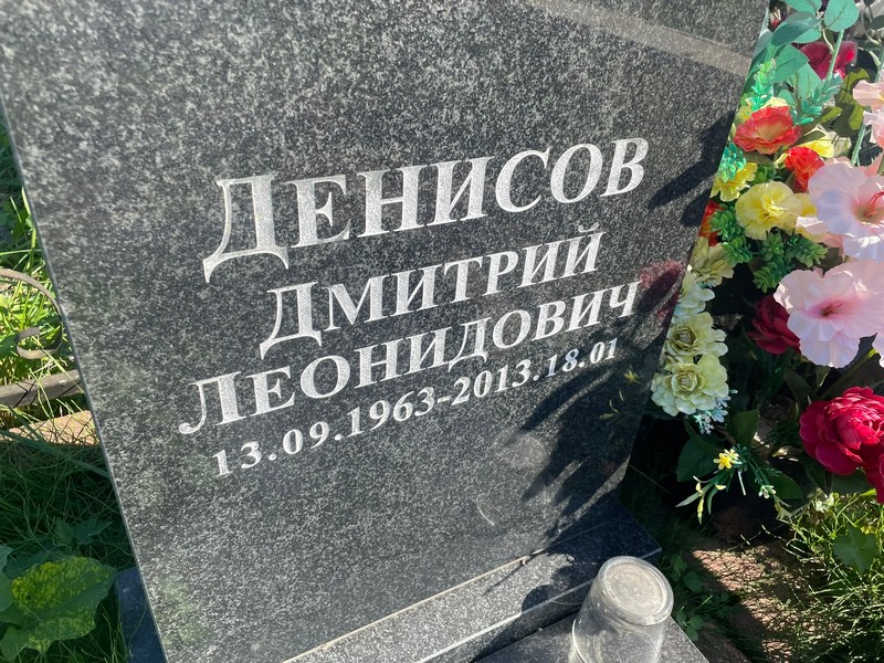 Денисов