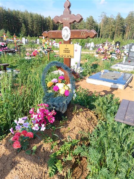 Зуева Надежда Егоровна