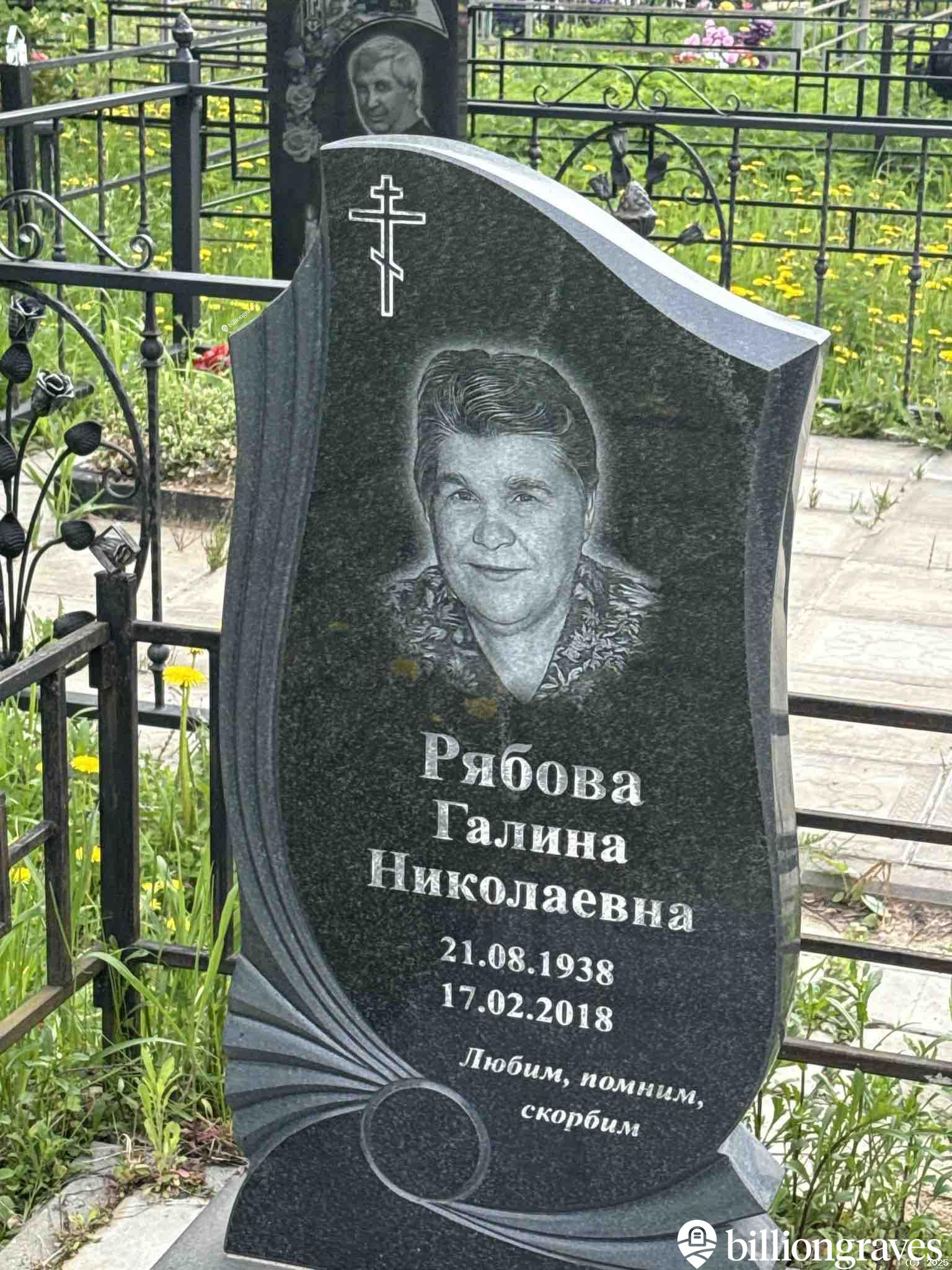 Рябова Галина Николаевна