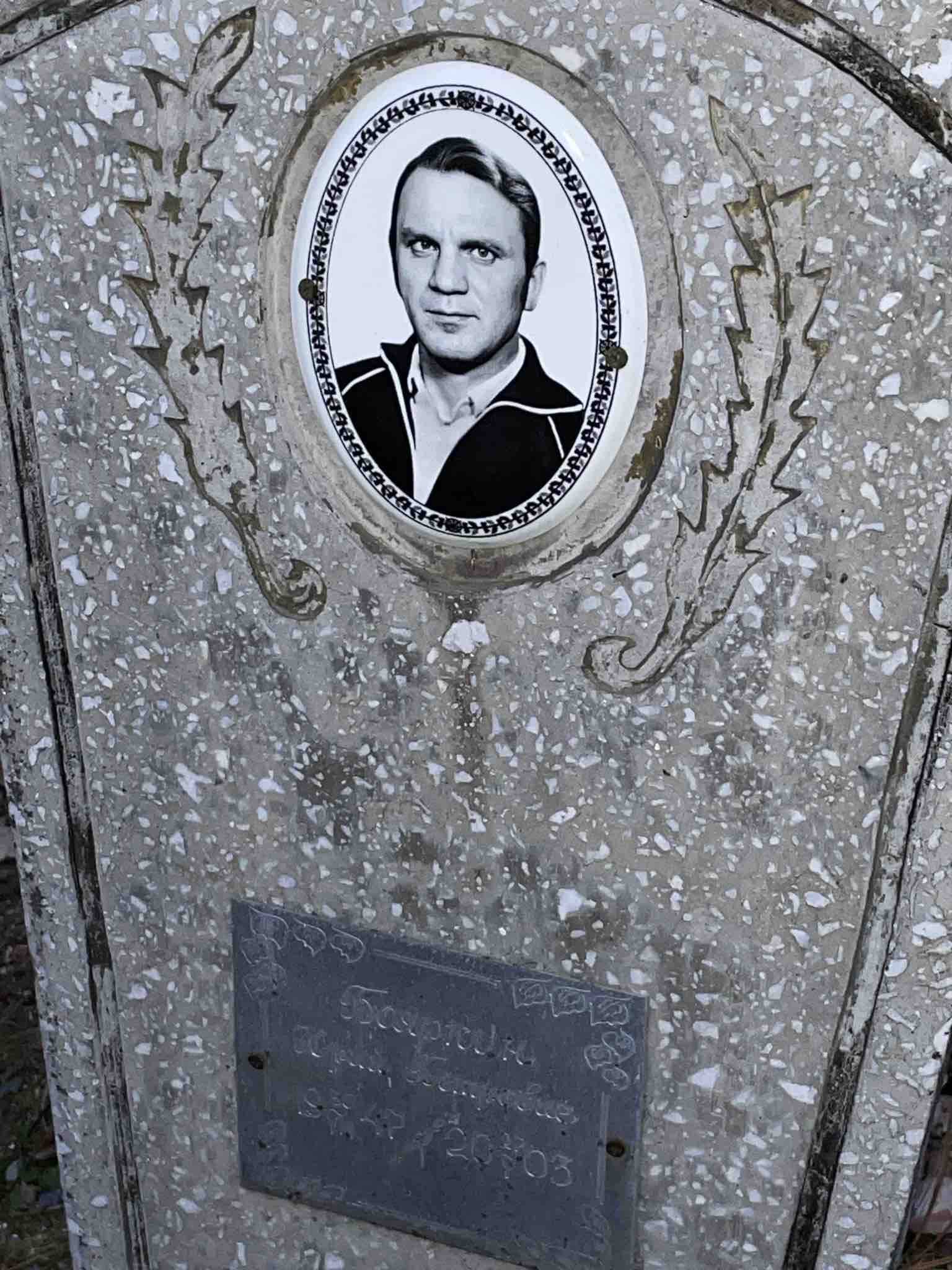 Бояркин Юрий Петрович