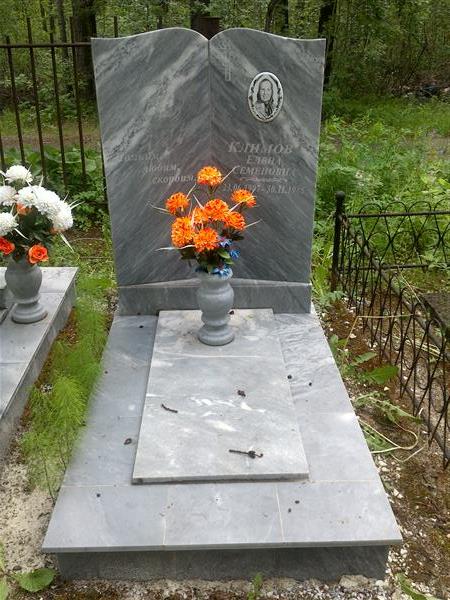 Климова Елена Семеновна