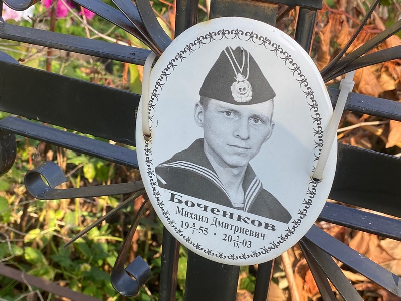 Боченков