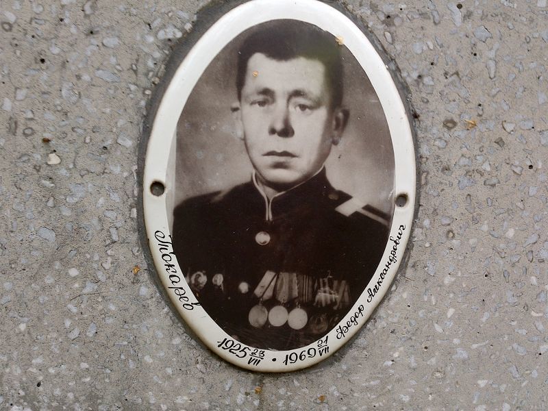 Токарев