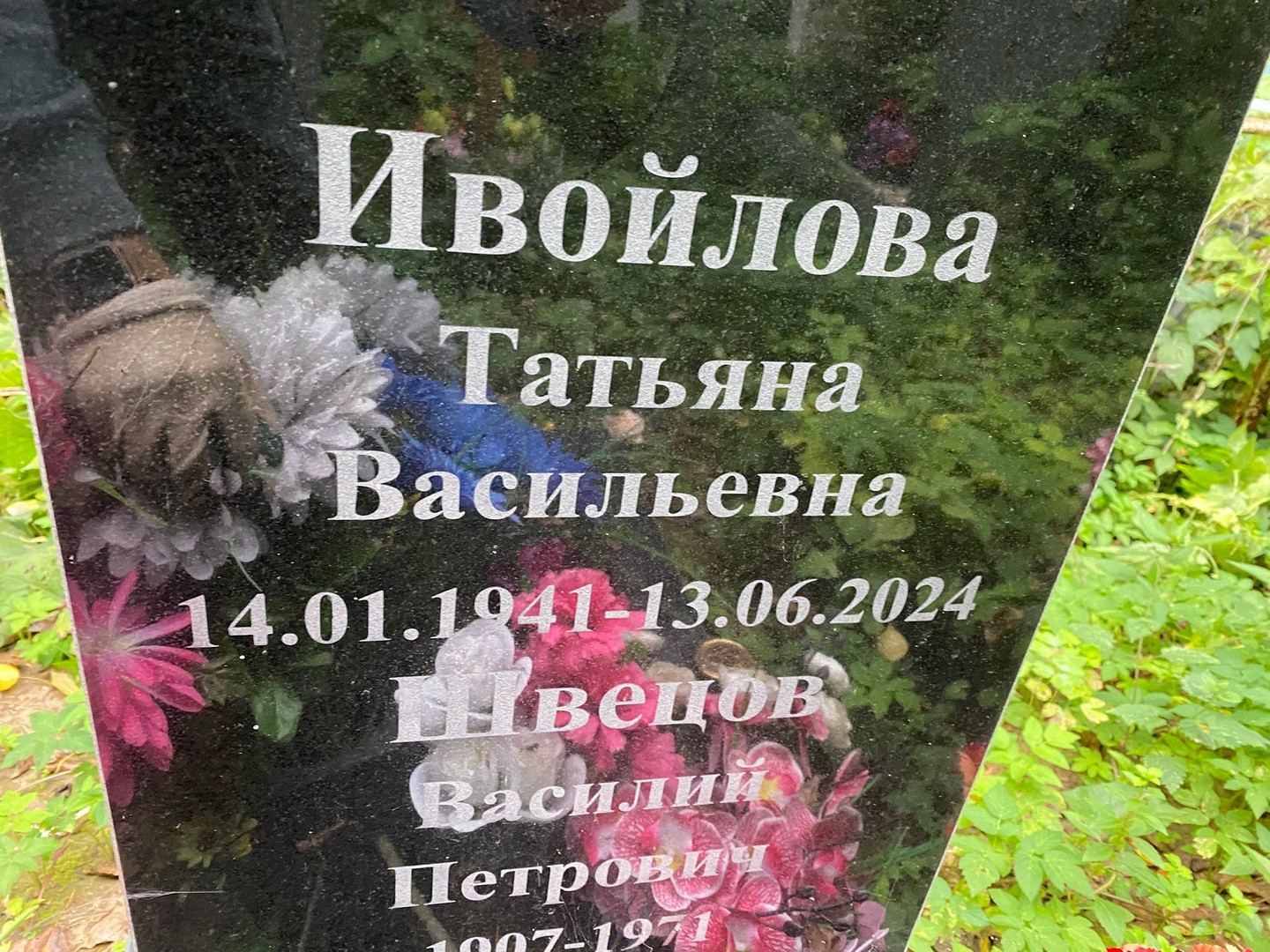 Ивойлова