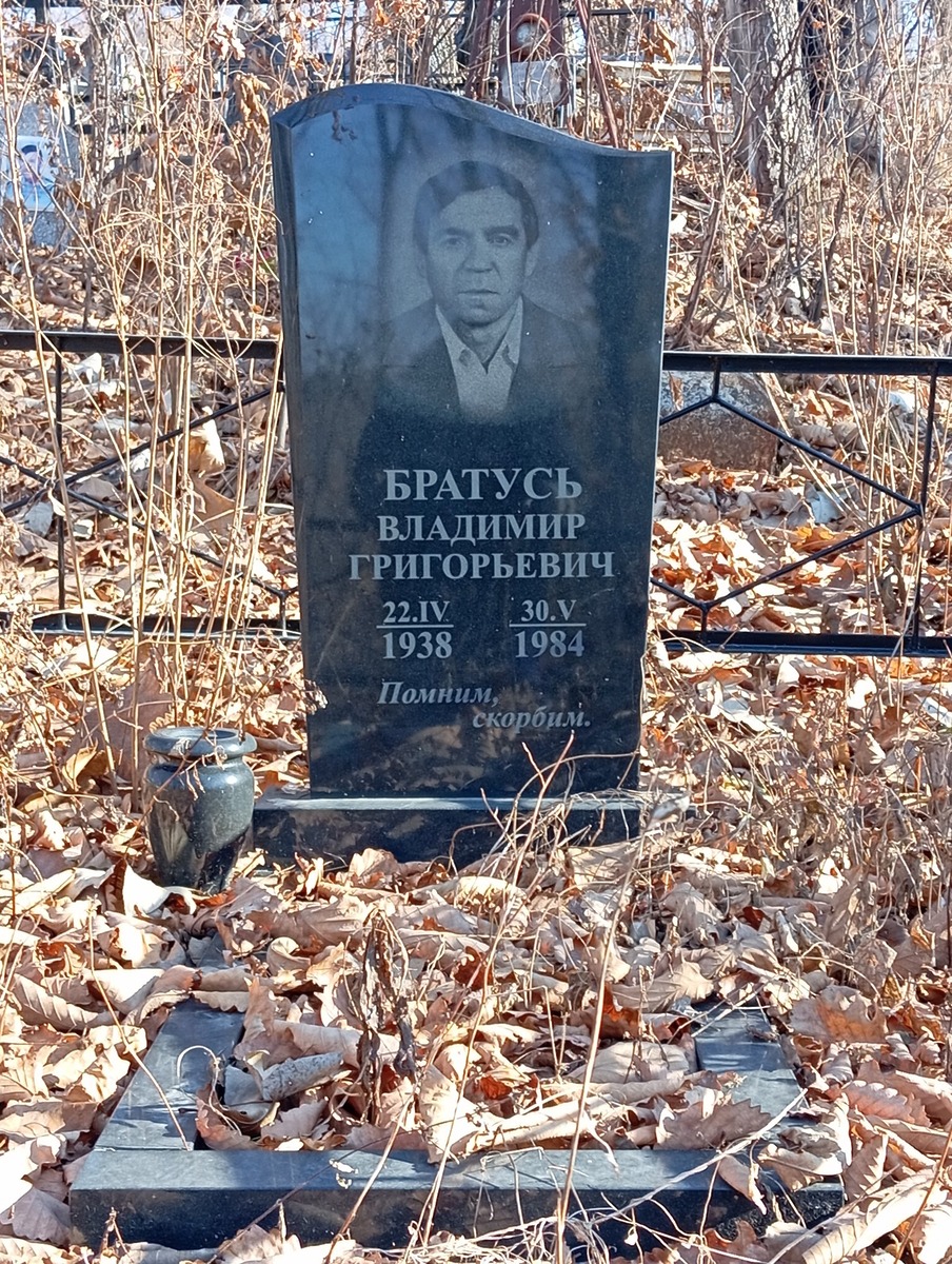 Братусь Владимир Григорьевич