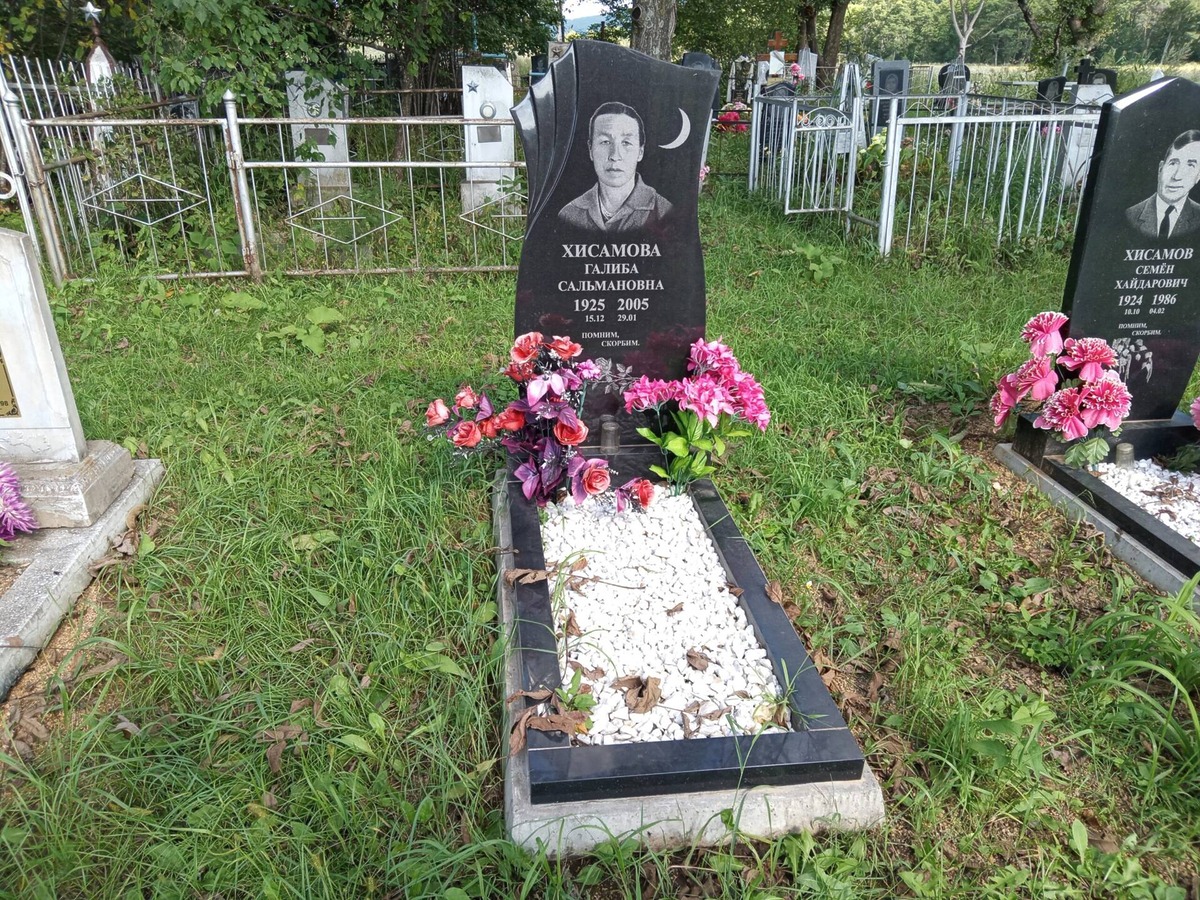 Хисамова Галиба Сальмановна