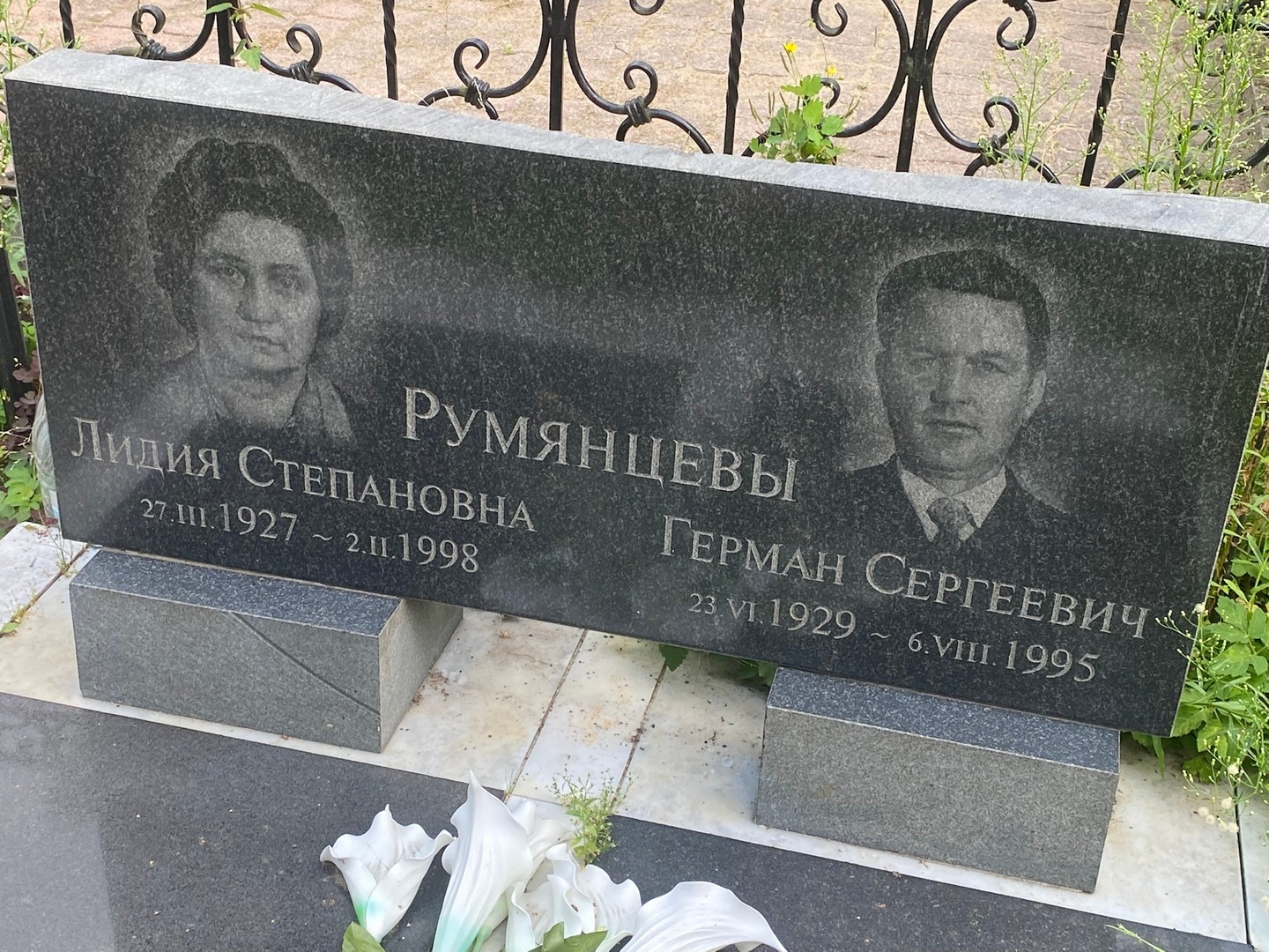 Румянцева