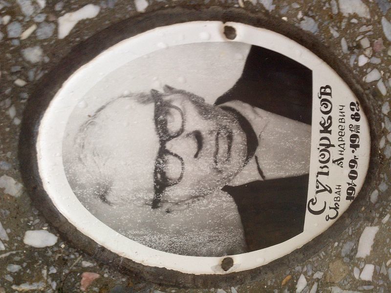 Суворков