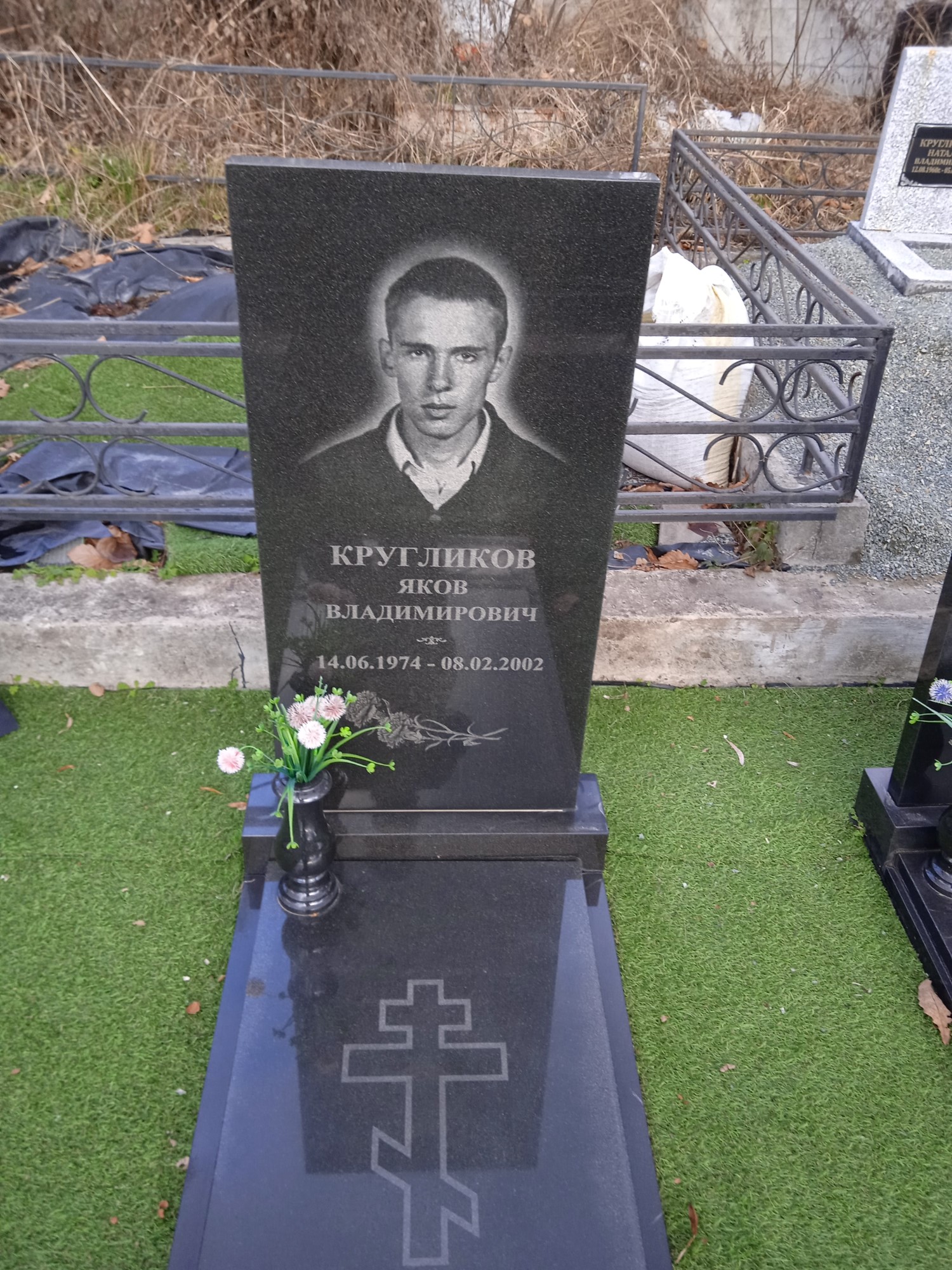 Кругликов Яков Владимирович