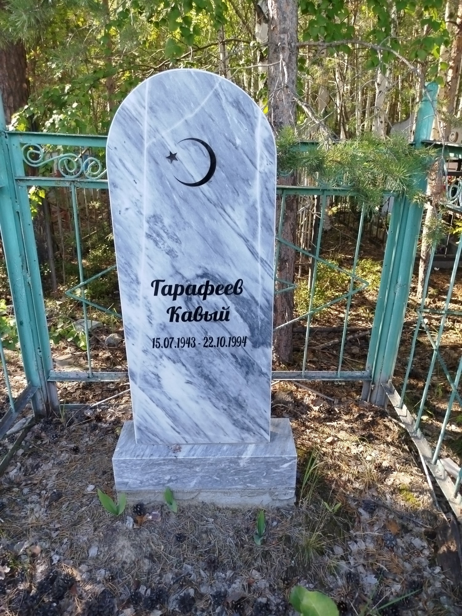 Гарафеев Кавый