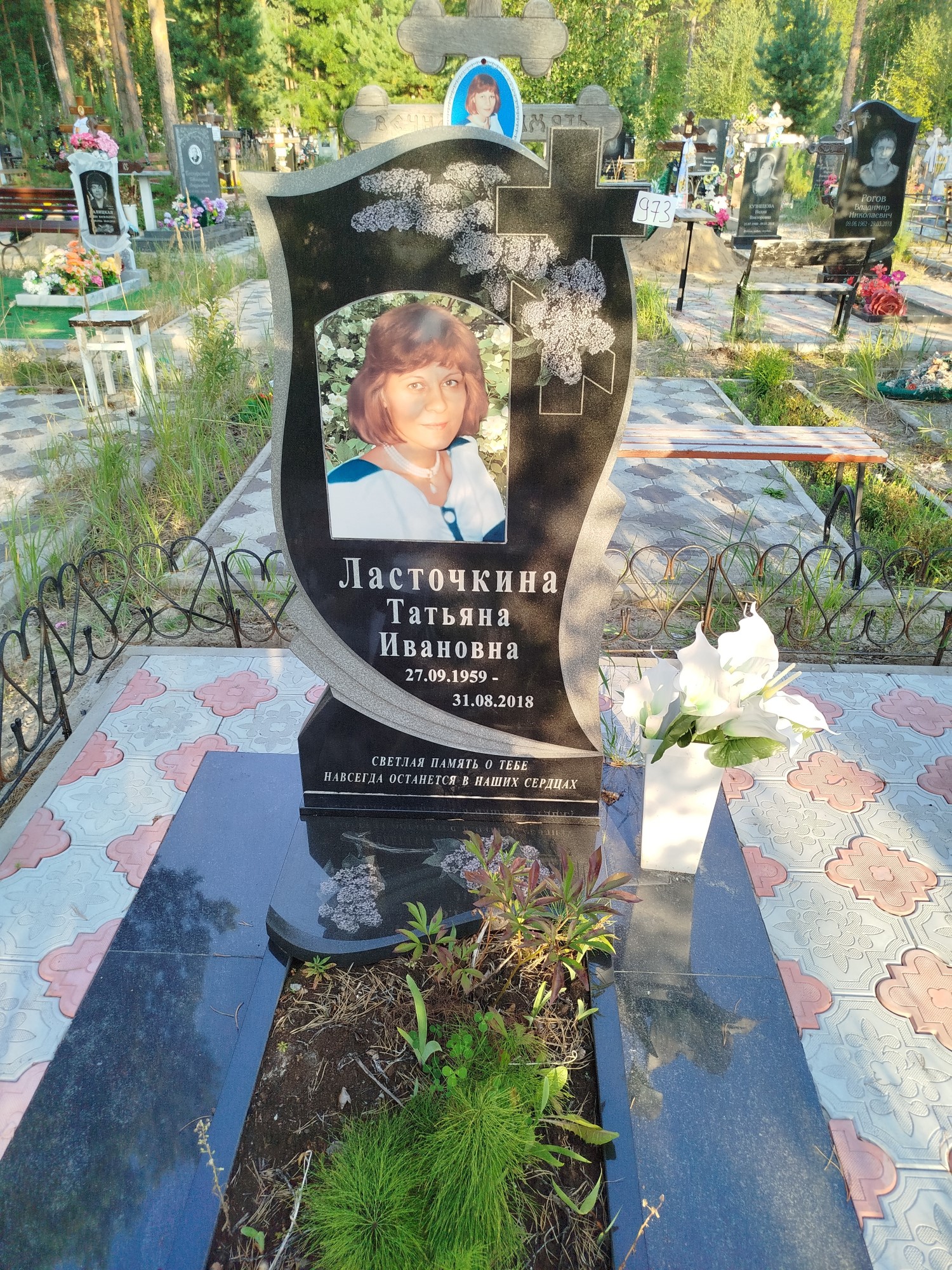 Ласточкина Татьяна Ивановна