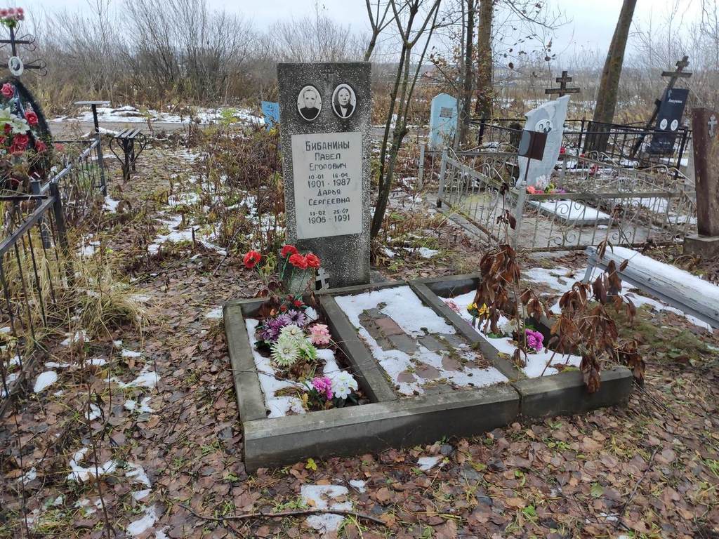 Бибанин Павел Егорович