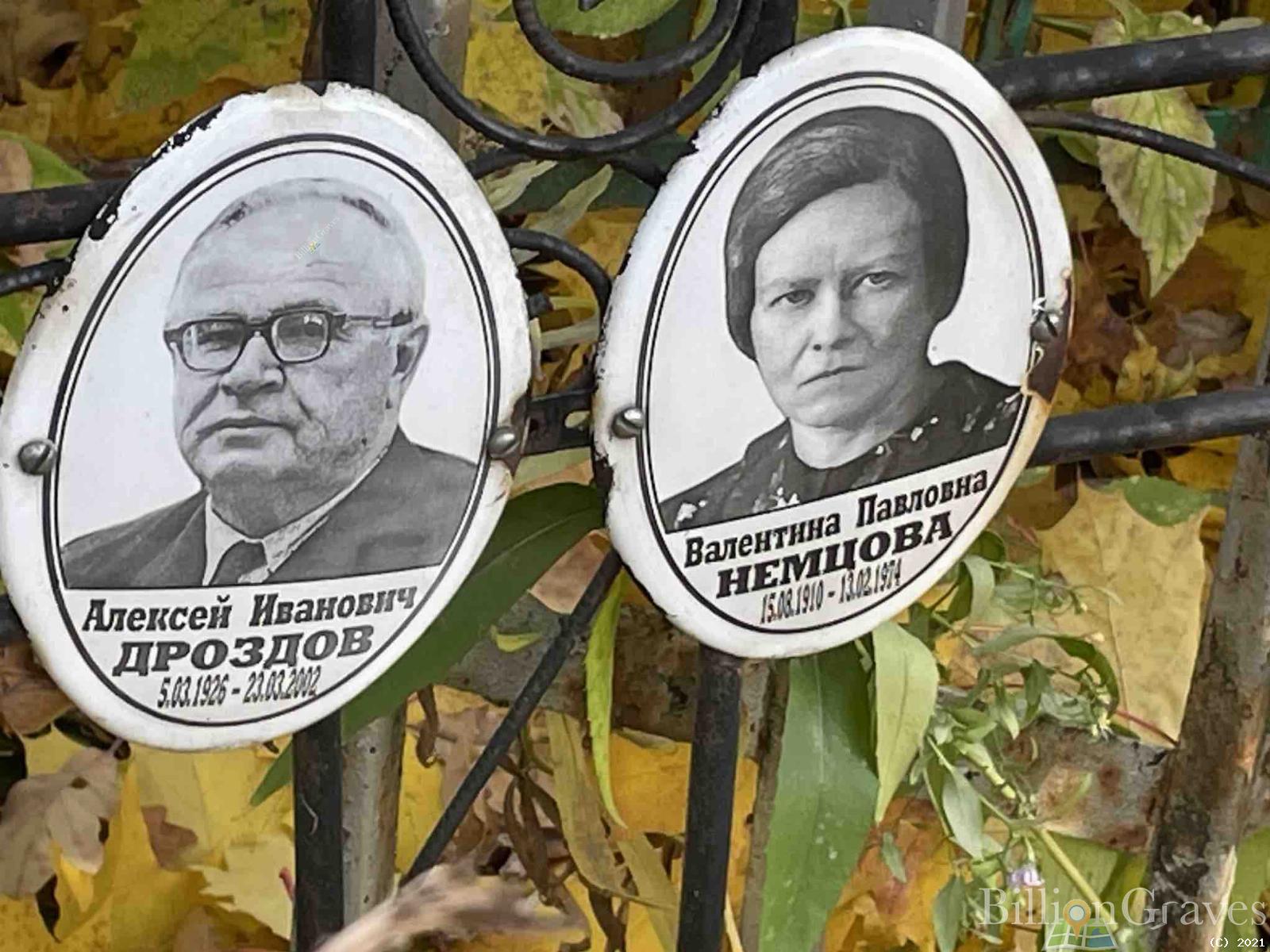 Дроздов Алексей Иванович