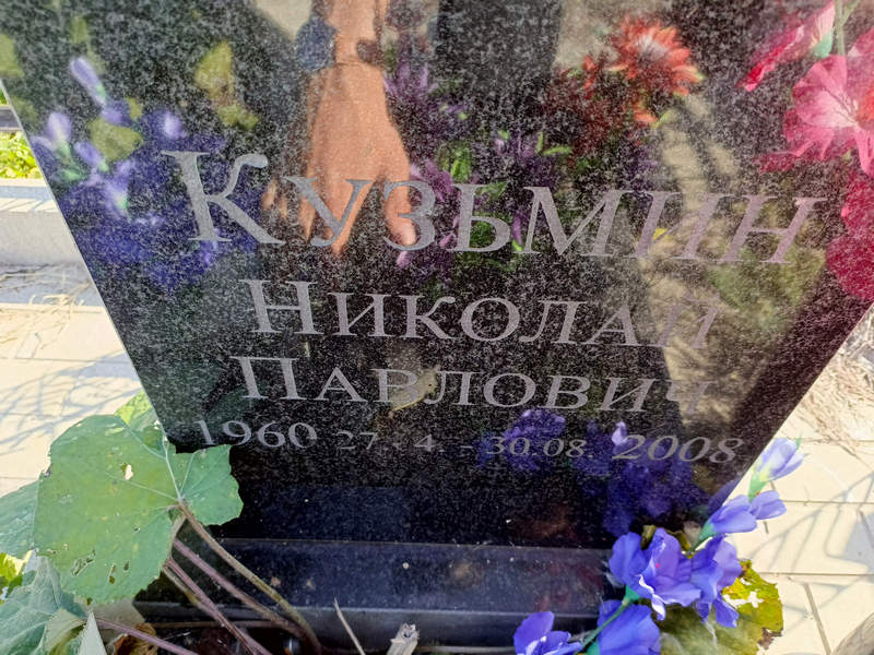 Кузьмин