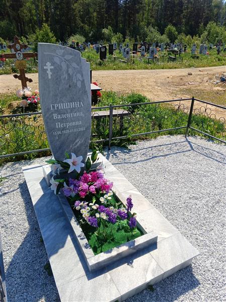 Гришина Валентина Петровна