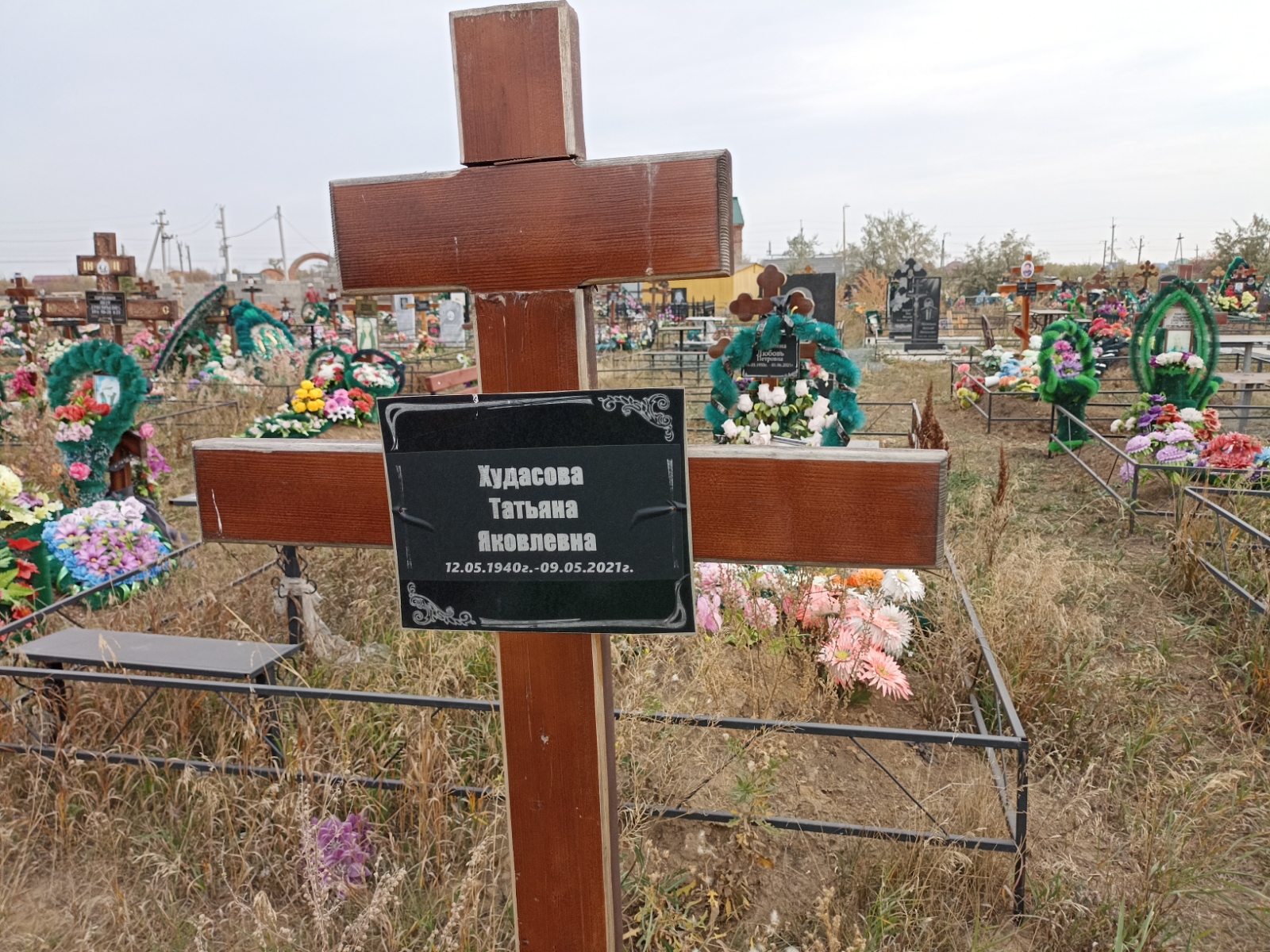 Худасова Татьяна Яковлевна