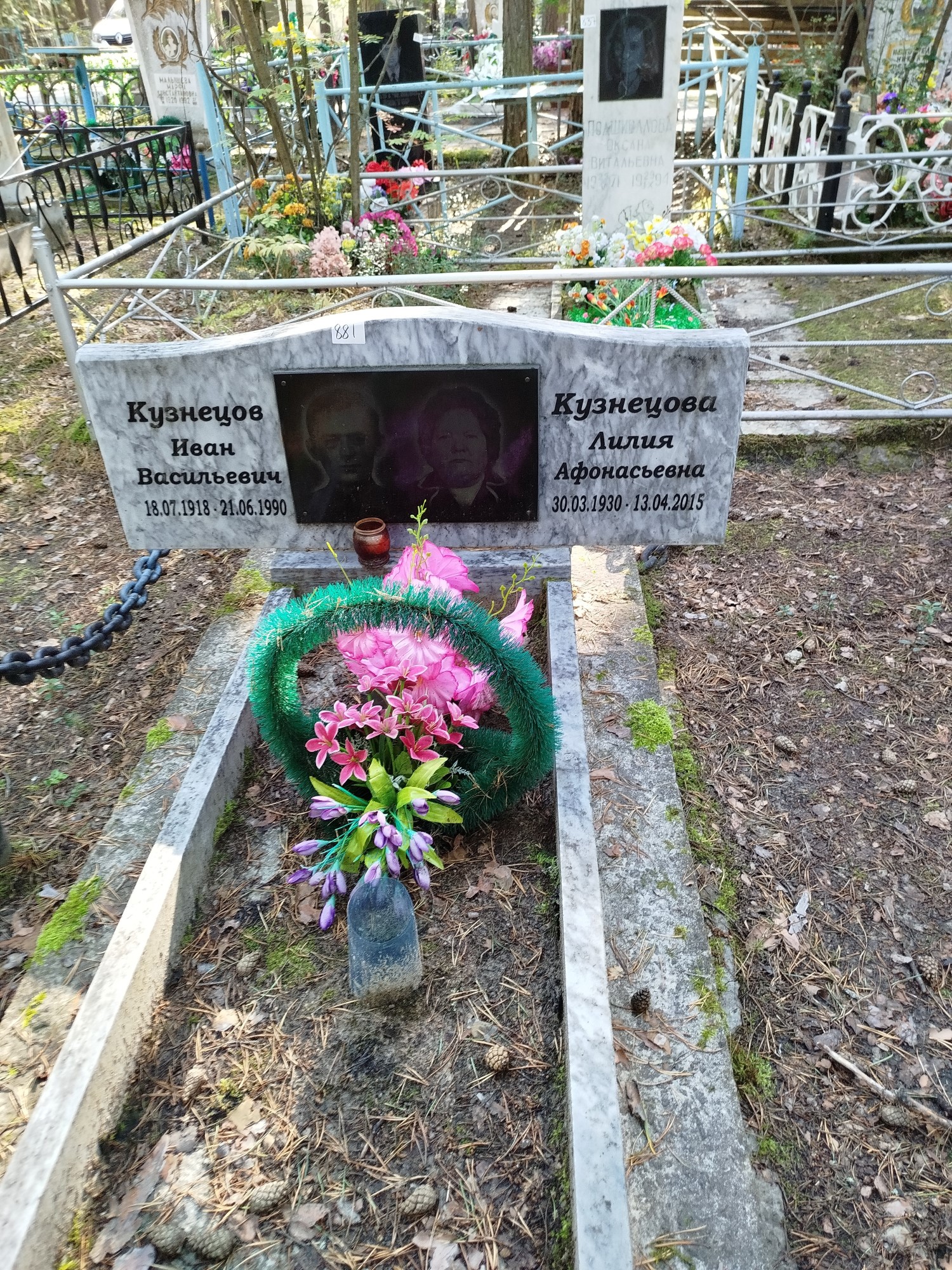 Кузнецов Иван Васильевич