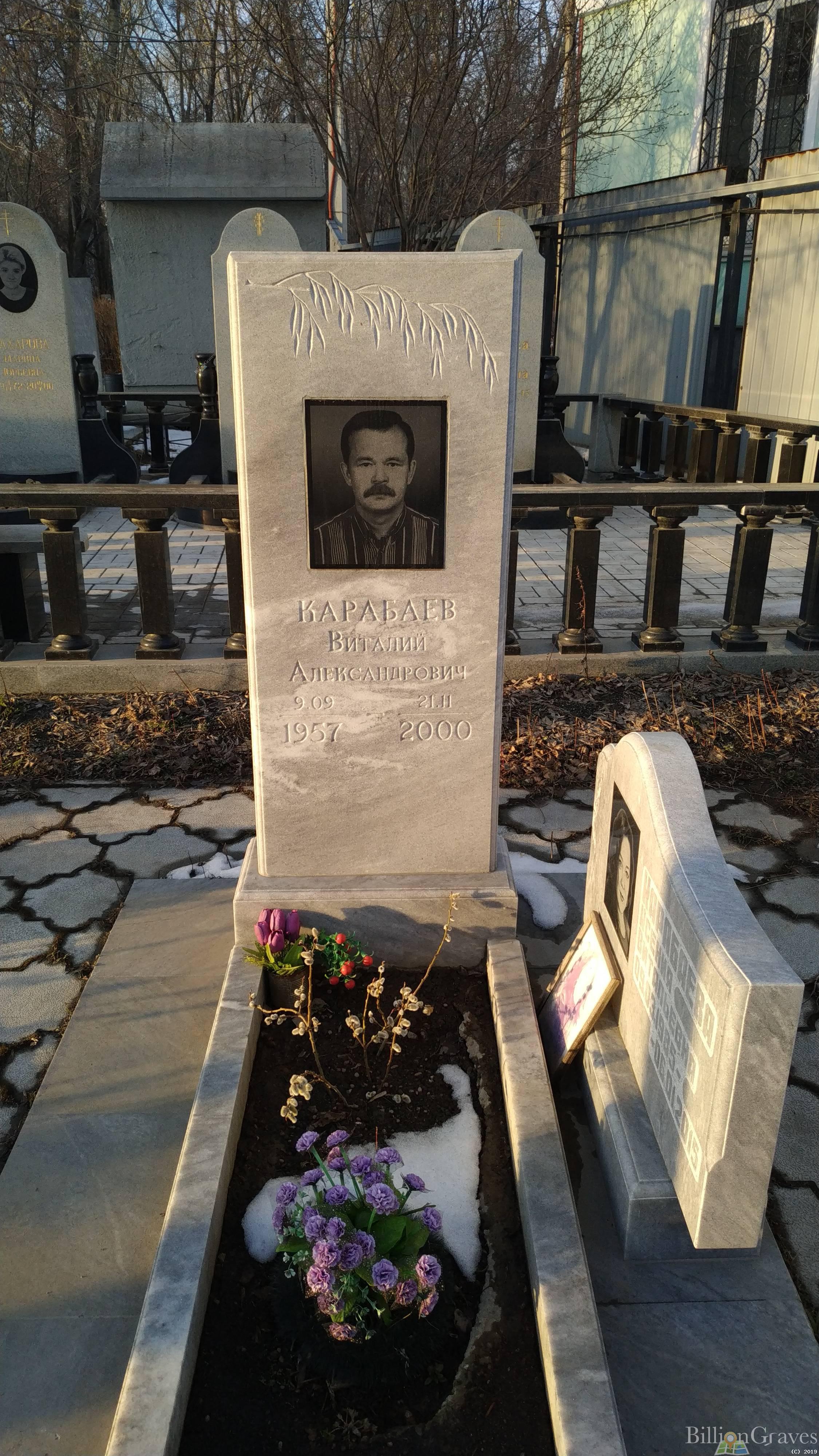 Карабаев Виталий Александрович