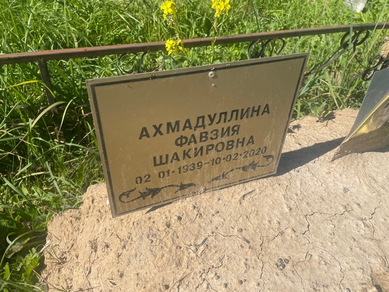 Фавзия Ахмадуллина Шакировна