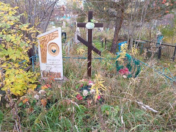 Косолапов Алексей Всеволодович