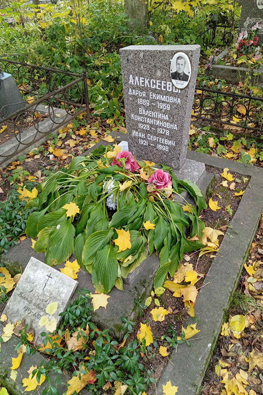 Алексеев Иван Сергеевич