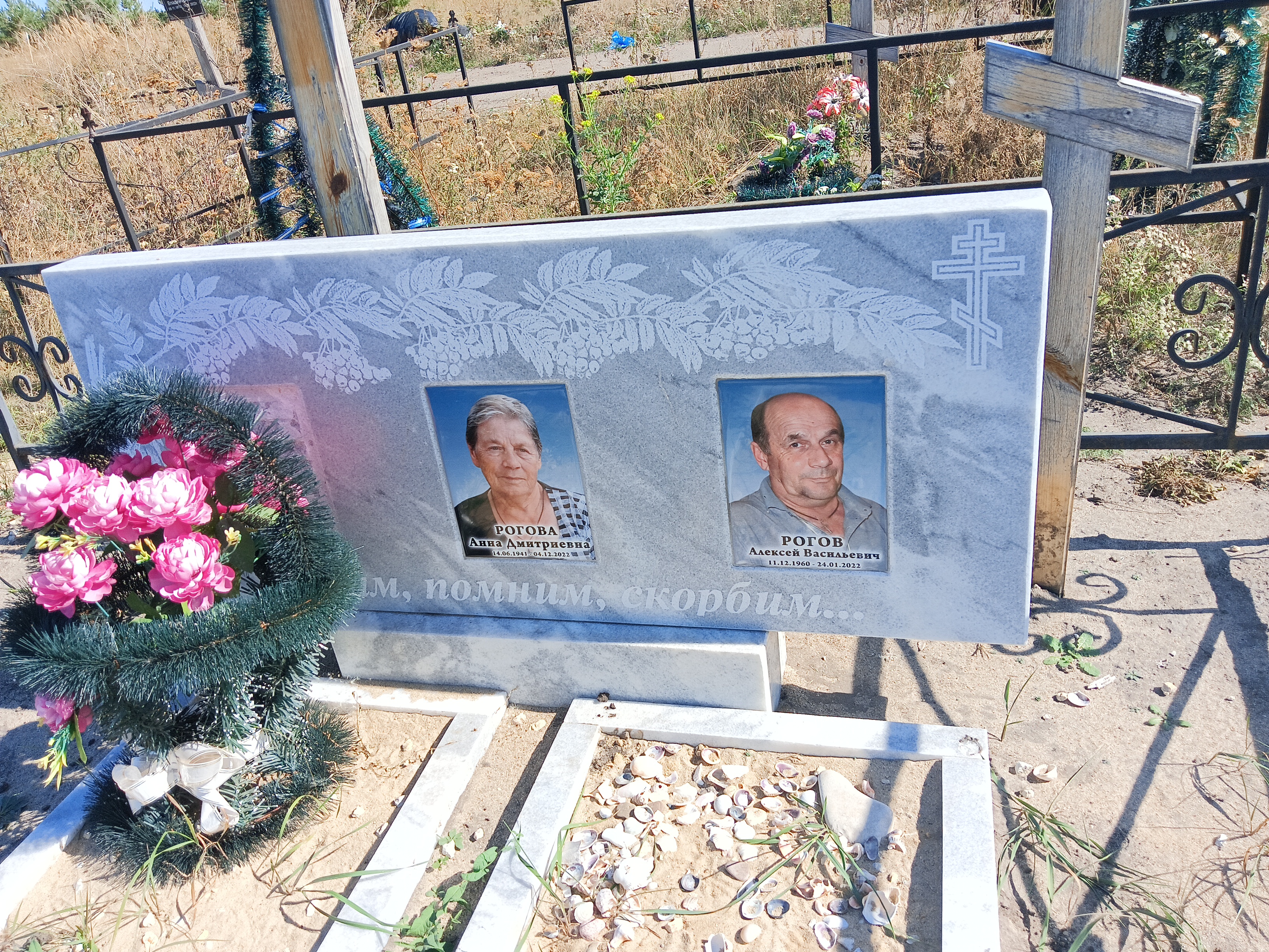 Рогова Анна Дмитриевна
